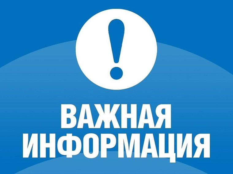 Информация о льготной транспортной карте.