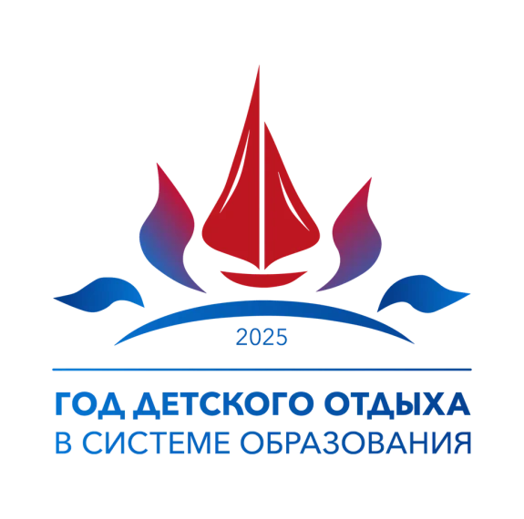 Год детского отдыха в системе образования.